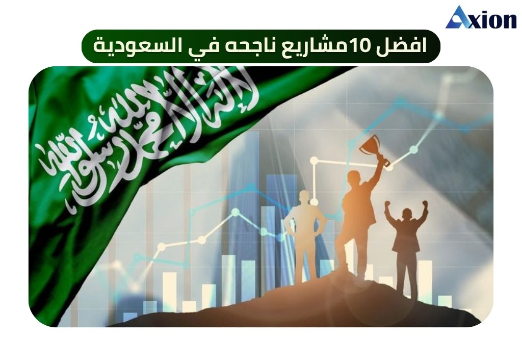 افضل 10 مشاريع